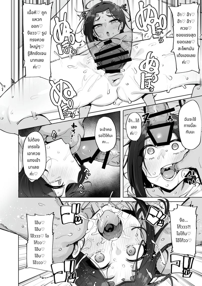 เทพีสาวสุดเซ็กส์ 2